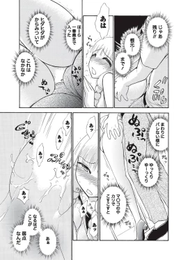 Page 97 of Namaiki! 2010-09