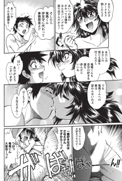 Page 103 of Namaiki! 2010-10