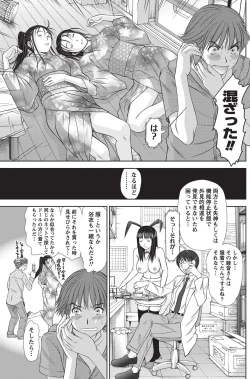 Page 120 of Namaiki! 2010-10