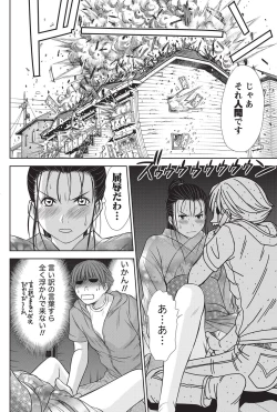 Page 125 of Namaiki! 2010-10