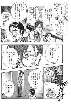 Page 138 of Namaiki! 2010-10