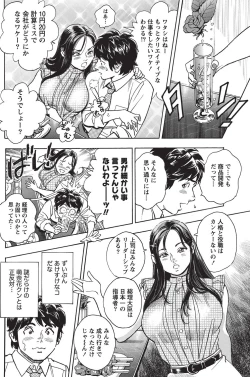 Page 144 of Namaiki! 2010-10