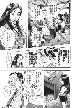 Page 159 of Namaiki! 2010-10