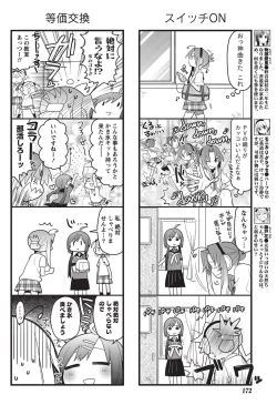 Page 164 of Namaiki! 2010-10