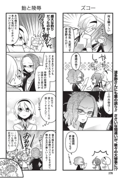 Page 168 of Namaiki! 2010-10