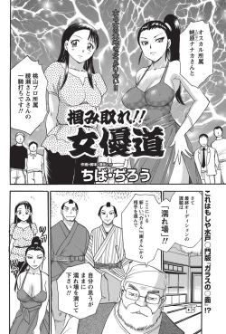 Page 170 of Namaiki! 2010-10