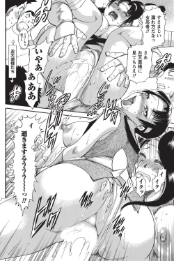 Page 176 of Namaiki! 2010-10