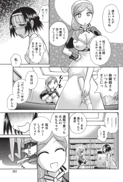 Page 202 of Namaiki! 2010-10