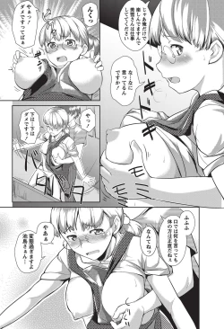 Page 213 of Namaiki! 2010-10