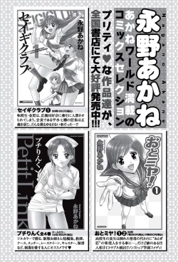 Page 22 of Namaiki! 2010-10