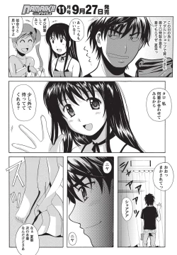 Page 50 of Namaiki! 2010-10