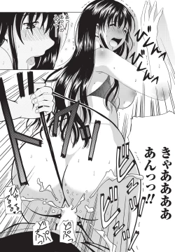 Page 64 of Namaiki! 2010-10