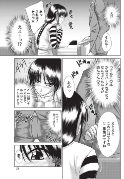 Page 70 of Namaiki! 2010-10