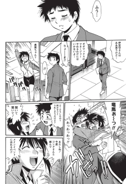 Page 97 of Namaiki! 2010-10