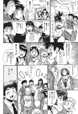 Page 99 of Namaiki! 2010-10