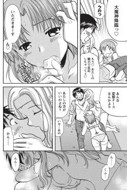 Page 101 of Namaiki! 2010-11