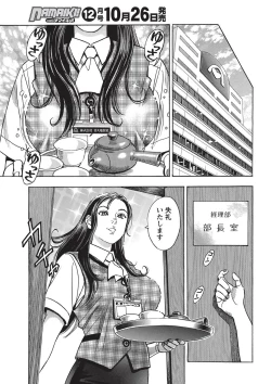 Page 10 of Namaiki! 2010-11