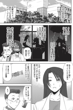 Page 114 of Namaiki! 2010-11