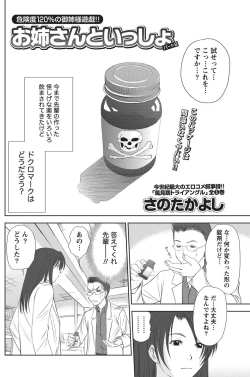 Page 115 of Namaiki! 2010-11