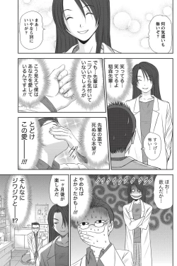 Page 116 of Namaiki! 2010-11