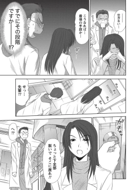 Page 118 of Namaiki! 2010-11