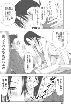 Page 123 of Namaiki! 2010-11