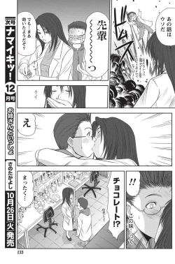 Page 132 of Namaiki! 2010-11