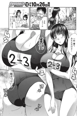 Page 142 of Namaiki! 2010-11