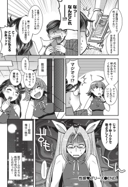 Page 179 of Namaiki! 2010-11