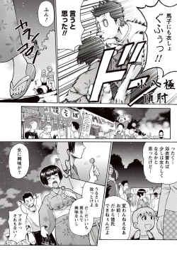 Page 204 of Namaiki! 2010-11