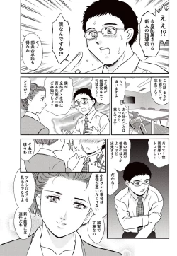 Page 224 of Namaiki! 2010-11