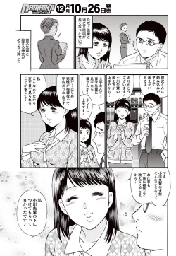 Page 226 of Namaiki! 2010-11