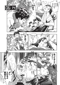 Page 22 of Namaiki! 2010-11