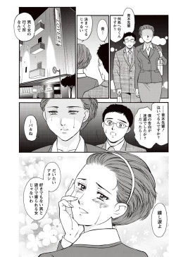 Page 230 of Namaiki! 2010-11