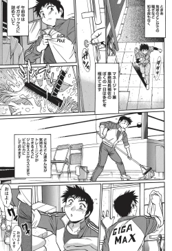 Page 50 of Namaiki! 2010-11