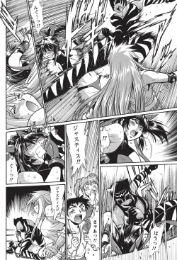 Page 69 of Namaiki! 2010-11