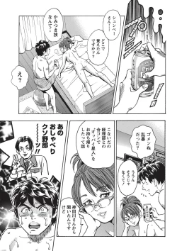 Page 6 of Namaiki! 2010-11