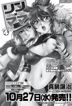 Page 72 of Namaiki! 2010-11