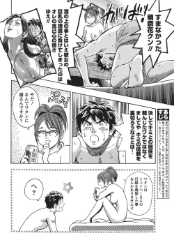 Page 7 of Namaiki! 2010-11