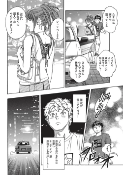 Page 9 of Namaiki! 2010-11