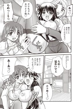 Page 106 of Namaiki! 2010-12