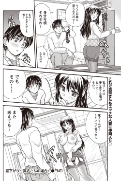 Page 111 of Namaiki! 2010-12