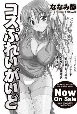 Page 112 of Namaiki! 2010-12