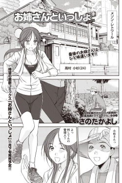 Page 114 of Namaiki! 2010-12