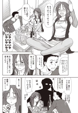Page 123 of Namaiki! 2010-12