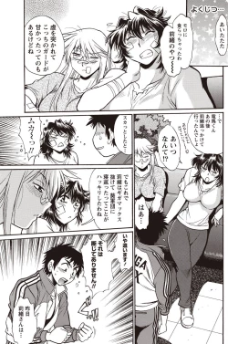 Page 150 of Namaiki! 2010-12