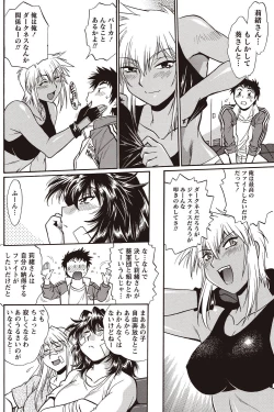 Page 151 of Namaiki! 2010-12