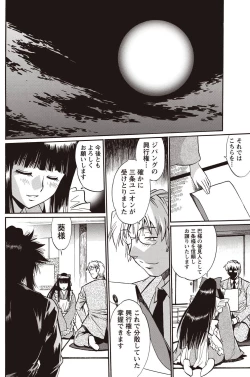 Page 153 of Namaiki! 2010-12