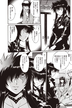 Page 154 of Namaiki! 2010-12