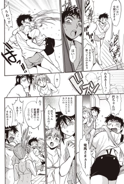 Page 157 of Namaiki! 2010-12